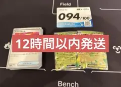 メガスタートデッキ100 メガメガニウム他　94番