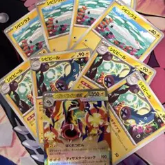 シビシラス シビビール メガシビルドンex