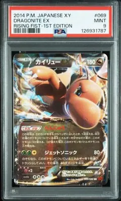 2025年最新】カイリューex ポケモンカードの人気アイテム - メルカリ