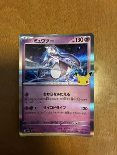 ポケモンカード ミュウツー 054/103
