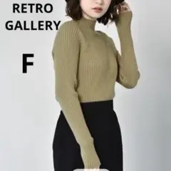 レトロギャラリー リブ ハイネックニット 抹茶色 ライトグリーン くすみカラー