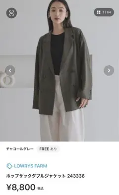 LOWRYS FARM ホップサックダブルジャケット　チャコールグレー