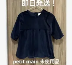 80 petitmain プティマイン ワンピース風ロンパース ベロア 未使用品