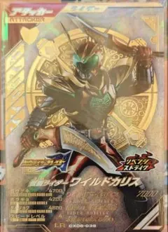 2026年最新】仮面ライダー ワイルドカリスの人気アイテム - メルカリ