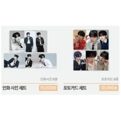 ALIENSTAGE エイリアンステージ トレカ ブロマイド セット 박병훈
