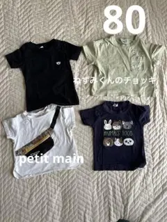 子ども　Tシャツ　まとめ売り　4枚セット