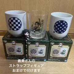 鬼滅の刃 一番くじ 無限列車編 Ｆ賞 グラス・湯呑みセレクション 3点セット