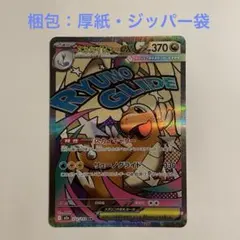 ポケモンカード　メガカイリューex MA 【梱包：厚紙、ジッパー袋】