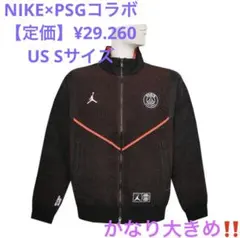 ナイキ ジョーダン x PSG パリ サンジェルマン ジャケット ブラック