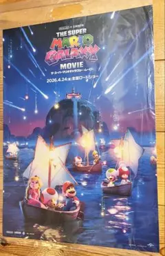 スーパーマリオギャラクシー MOVIE前売り特典①
