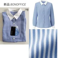 【新品】BONOFFICE 事務服 オフィス 長袖ブラウス シャツ 7号