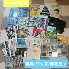 お得♡新品未使用✴Snow Man　特典グッズ非売品など色々まとめ売り♪