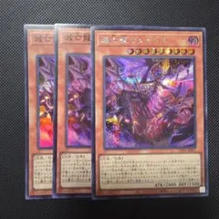 UT01 滅亡龍ヴェイドス 3枚 ヴェイドス シークレット一枚 スーパー二枚