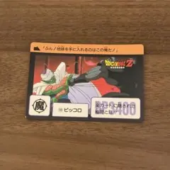 【1989年製】ドラゴンボール カードダス No.103
