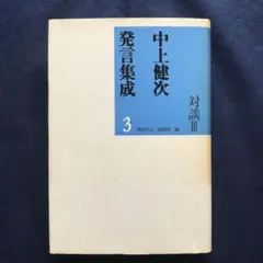 2026年最新】絓秀実の人気アイテム - メルカリ