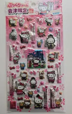 会津限定 ハローキティ ぷっくりシール