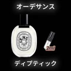 2026年最新】Diptyque オーデサンス 50の人気アイテム - メルカリ