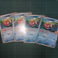 ポケモンカード カスミのコイキング 4枚セットのサムネイル