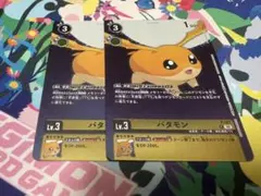 匿名配送】デジモンカード パタモン プロモ4枚セット - メルカリ