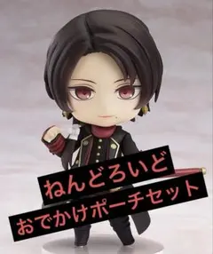刀剣乱舞 ねんどろいど 518 加州清光 おでかけポーチセット