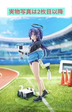 2026年最新】ブルーアーカイブ -Blue Archive- ユウカ(体操服)の人気