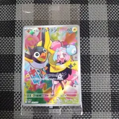 ナンジャモのカイデン PROMO SV-Pプロモカード 232/SV-P