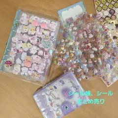 シール帳とキャラクターシールまとめ売り 新品、美品