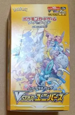 2026年最新】vstarユニバース box シュリンク無しの人気アイテム