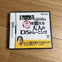 もっと脳を鍛える大人のDSトレーニング