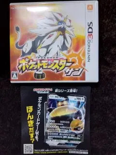 ポケットモンスター サン ＆ プロモカビゴンgx(001/sm-p)