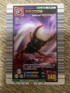 ムシキング アダー完結編 オウゴンオニクワガタ - メルカリ