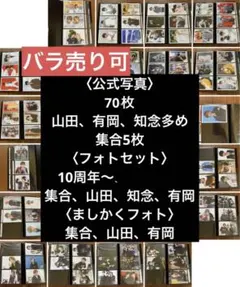 Hey! Say! JUMP 公式写真セット 山田涼介