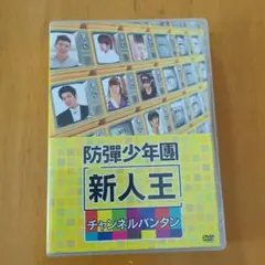 BTS DVD 新人王(日本語字幕付き)のサムネイル