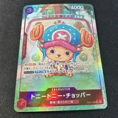 2026年最新】トニートニー・チョッパー EB01-006 SR パラレルの人気