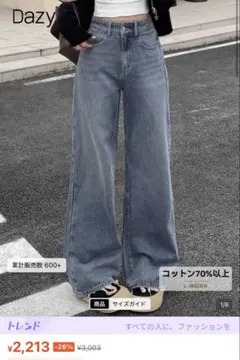 シーイン SHEIN ワイドデニム ミディアムウォッシュ JP-M(M)