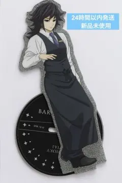 鬼滅の刃　冨岡義勇 モクテル アクリルスタンド