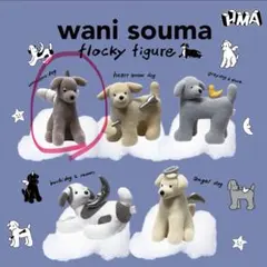 wani souma flocky figure フィギュア wanisouma