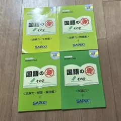 2026年最新】国語の要 その2の人気アイテム - メルカリ