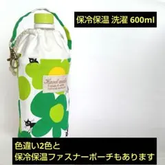保冷保温ペットボトルカバー≪ココランド黒猫大花グリーン≫水筒ケースボトルホルダー