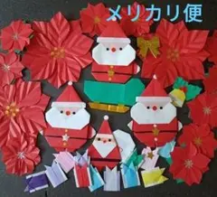 折り紙サンタとポインセチアセット　12月壁面飾り