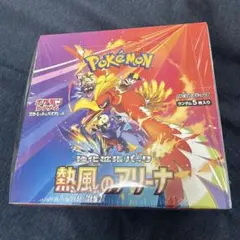 ポケモンカードゲーム 熱風のアリーナBOX シュリンク付き