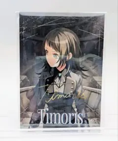 Ave Mujica 特典 キャラクターカード ティモリス 箔押しサイン入り