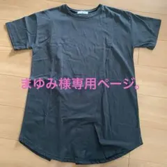 まゆみ様 リクエスト 2点 まとめ商品