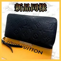 ルイヴィトン アンプラント ジッピーウォレット 長財布