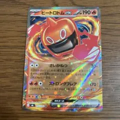 ポケモンカード ヒートロトムex 015/076 RR
