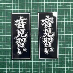 2026年最新】暴走族の人気アイテム - メルカリ