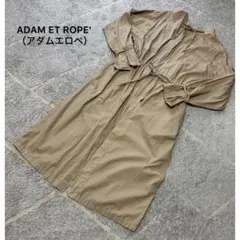 【美品】　アダムエロペ　ADAM ET ROPE 2way ガウン　コート