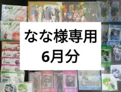 なな様専用　いんく　ふうはや