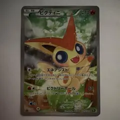 ポケモンカード　ビクティニ　伝説ドリームキラコレクション　psa10 PSA10】ビクティニ 幻·伝説ドリームキラコレクション 007 - メルカリ