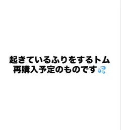 トムとジェリー　ハッピーくじ